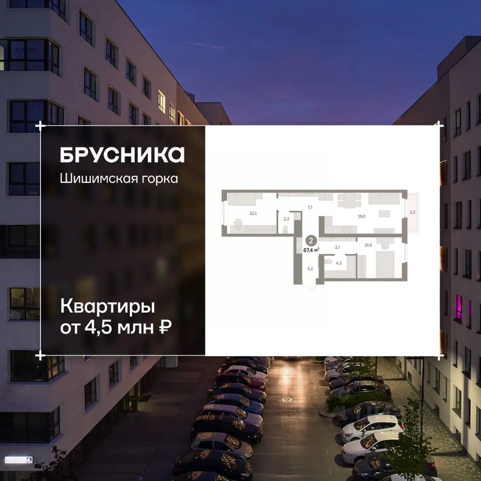 2-к кв. Свердловская область, Екатеринбург Уктус жилрайон, Шишимская Горка жилой комплекс (67.39 м²)