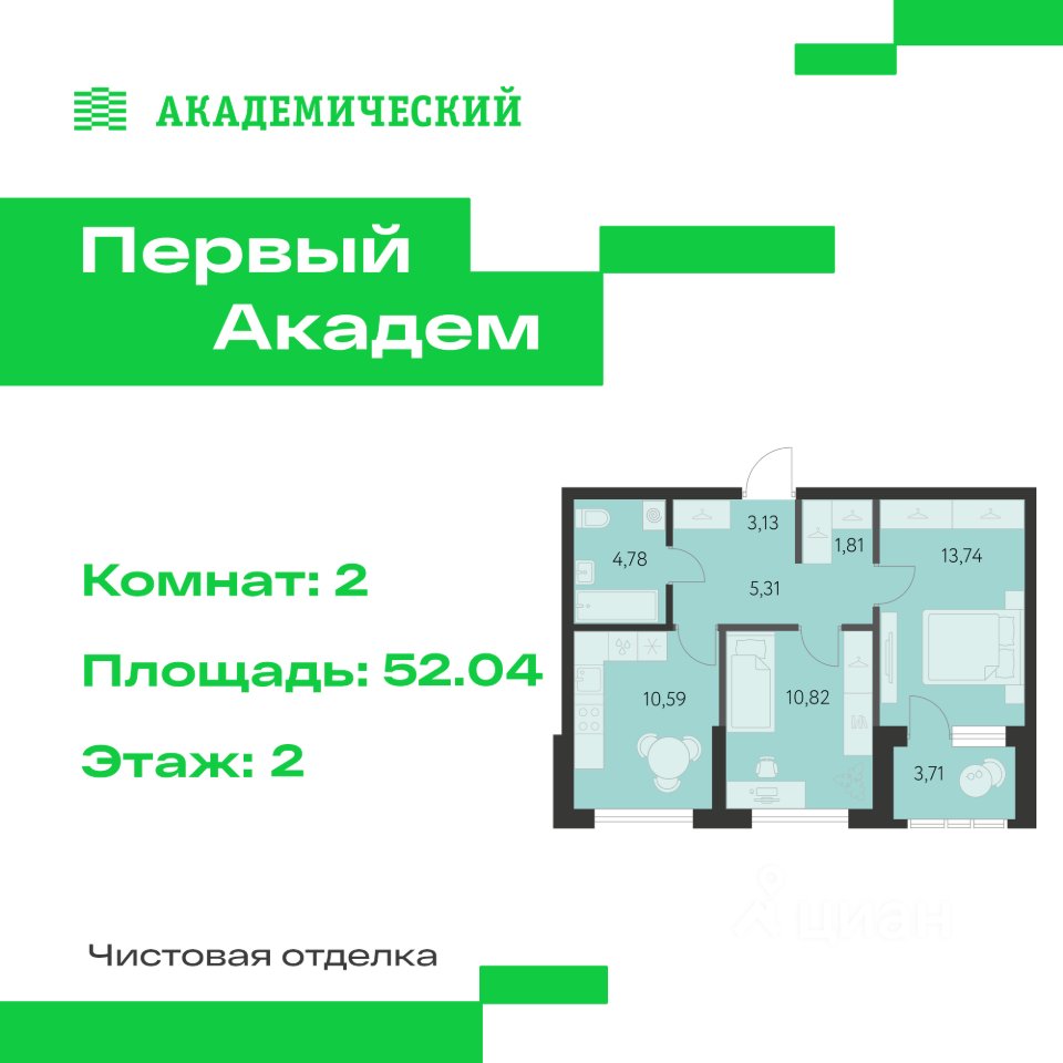 2-к кв. Свердловская область, Екатеринбург Академический мкр, 3-й кв-л,  (52.04 м²)