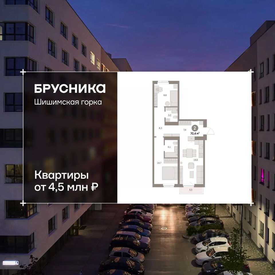 2-к кв. Свердловская область, Екатеринбург Уктус жилрайон, Шишимская Горка жилой комплекс (70.42 м²)