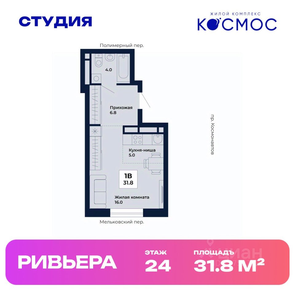 Студия Свердловская область, Екатеринбург Космос жилой комплекс (31.8 м²)