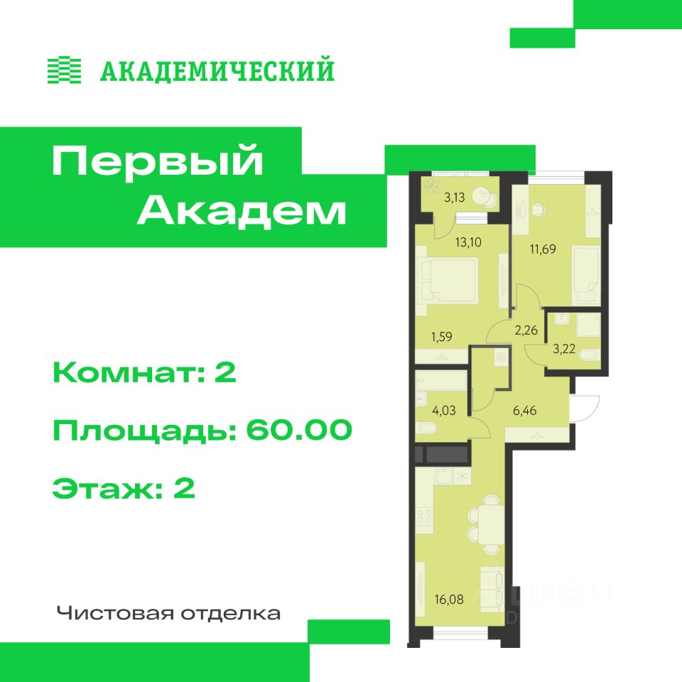 2-к кв. Свердловская область, Екатеринбург Академический мкр, 3-й кв-л,  (60.0 м²)