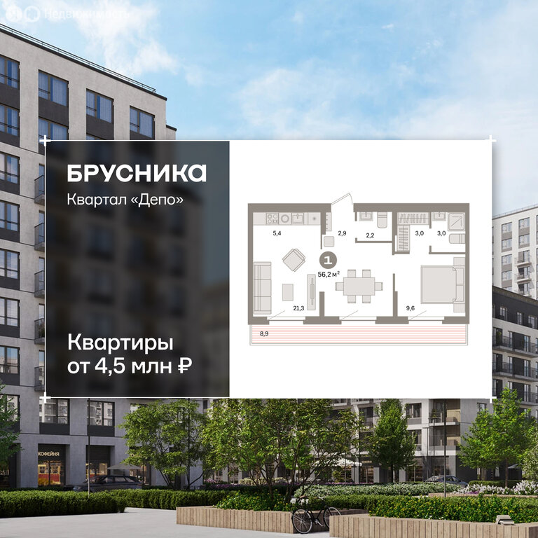 1-комнатная квартира: Екатеринбург, жилой район Сортировочный, микрорайон Старая Сортировка, ЖК Квартал Депо (56.19 м²)