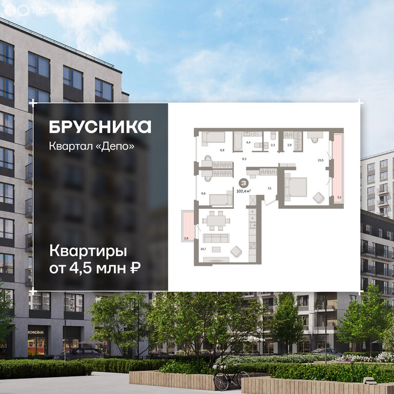 3-комнатная квартира: Екатеринбург, жилой район Сортировочный, микрорайон Старая Сортировка, ЖК Квартал Депо (102.4 м²)