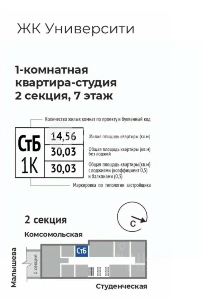Студия Свердловская область, Екатеринбург ул. Студенческая, 1 (30.0 м²)