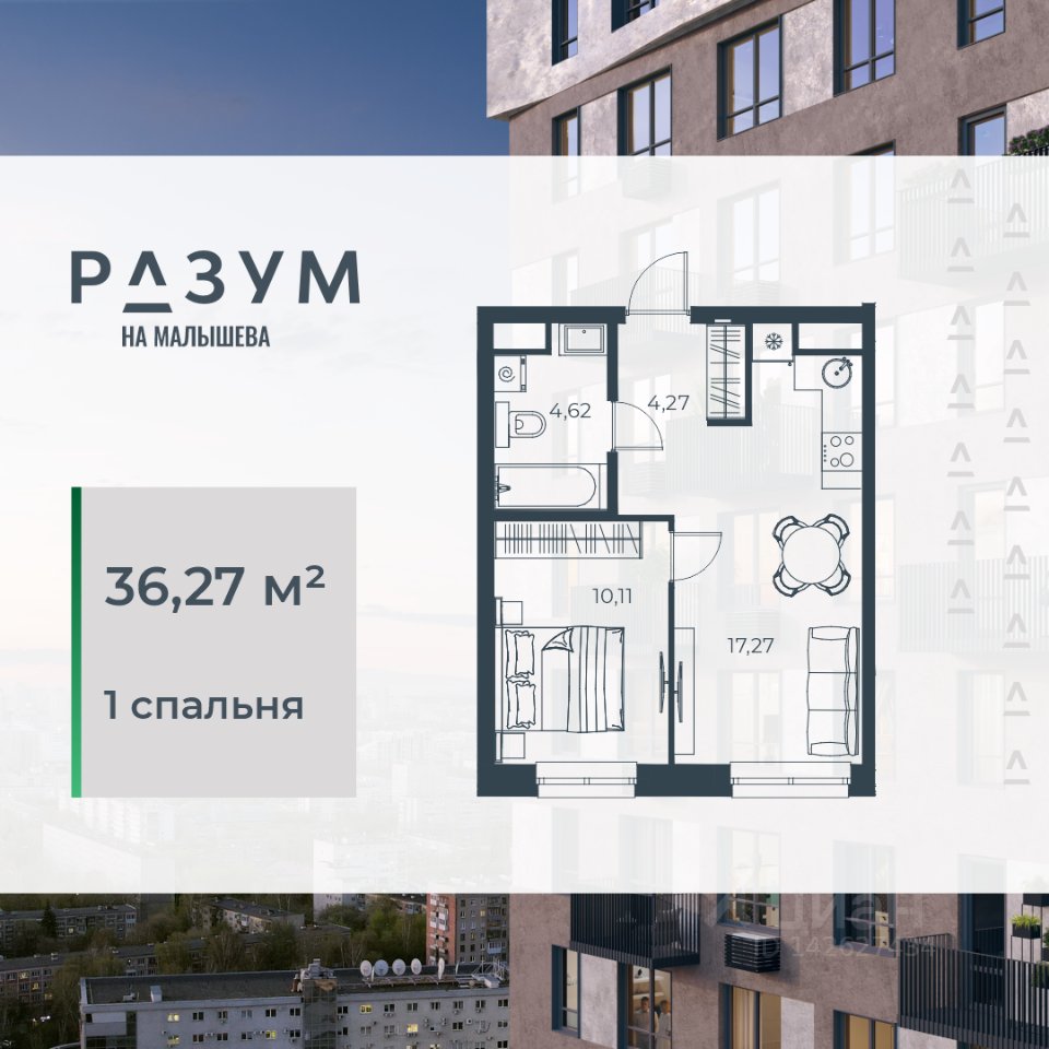 1-к кв. Свердловская область, Екатеринбург ул. Малышева (36.27 м²)