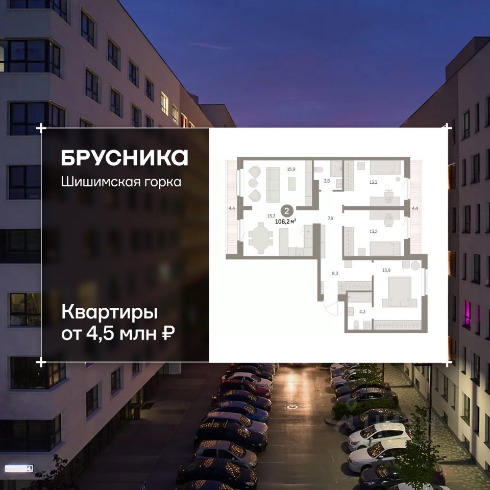2-к кв. Свердловская область, Екатеринбург Уктус жилрайон, Шишимская Горка жилой комплекс (106.18 м²)