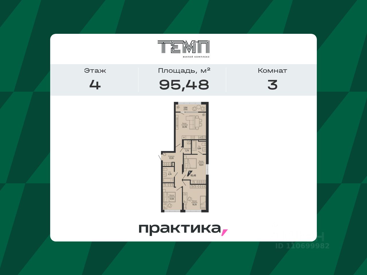 3-к кв. Свердловская область, Екатеринбург ул. 22-го Партсъезда, 10 (95.48 м²)