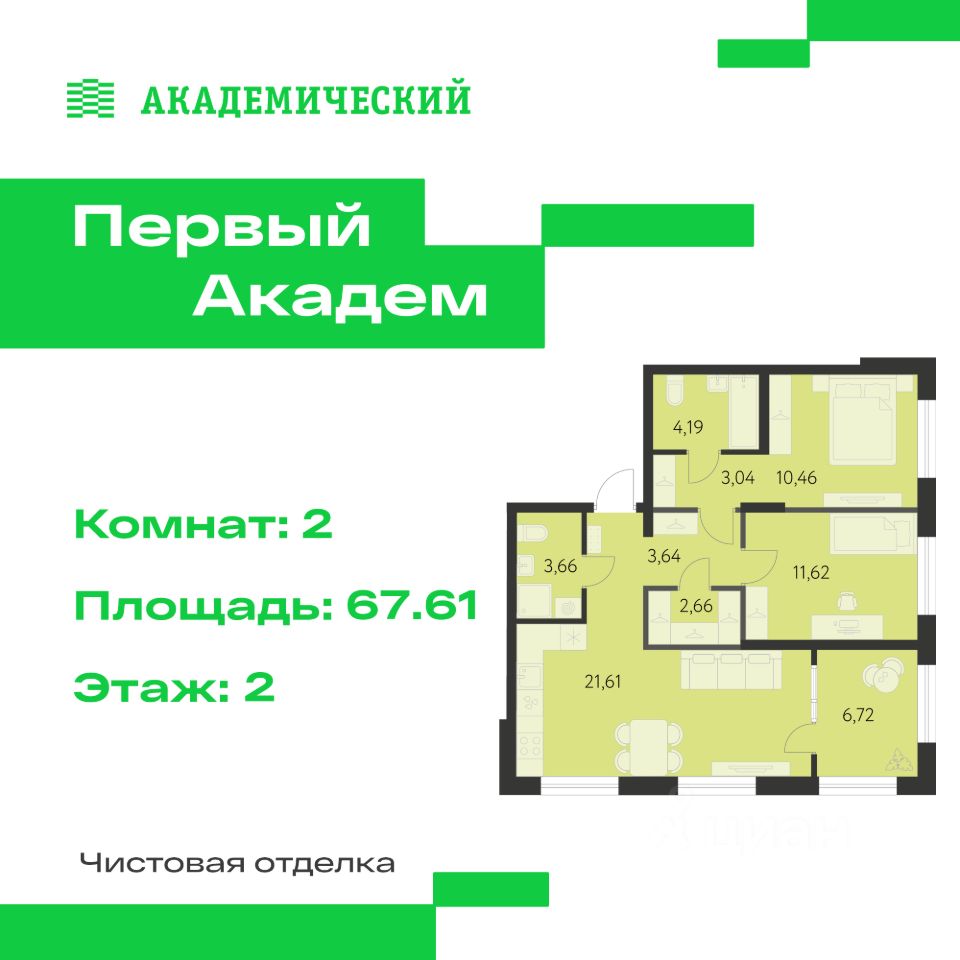 2-к кв. Свердловская область, Екатеринбург Академический мкр, 3-й кв-л, (67.61 м²)