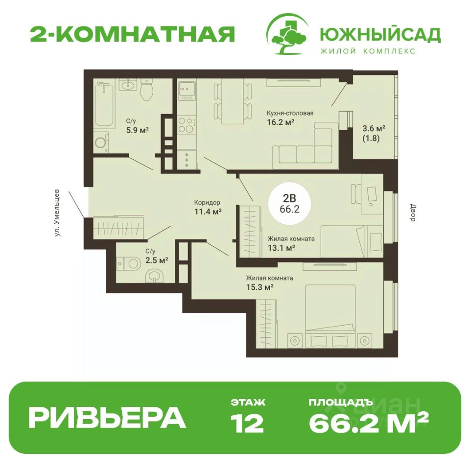 2-к кв. Свердловская область, Екатеринбург ул. 2-я Новосибирская, 12А (66.2 м²)