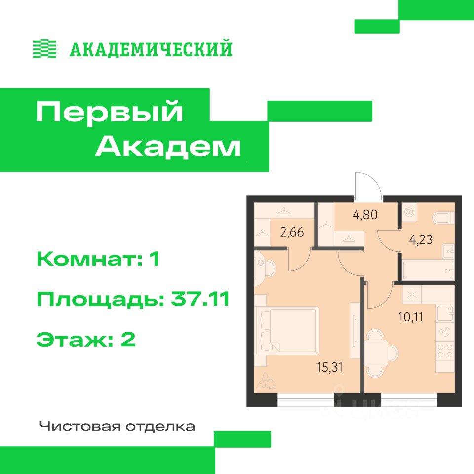 1-к кв. Свердловская область, Екатеринбург Академический мкр, 3-й кв-л,  (37.11 м²)