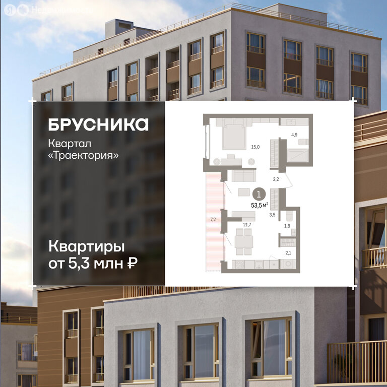 1-комнатная квартира: Екатеринбург, жилой район Сортировочный, микрорайон Старая Сортировка, ЖК Квартал Траектория (53.5 м²)