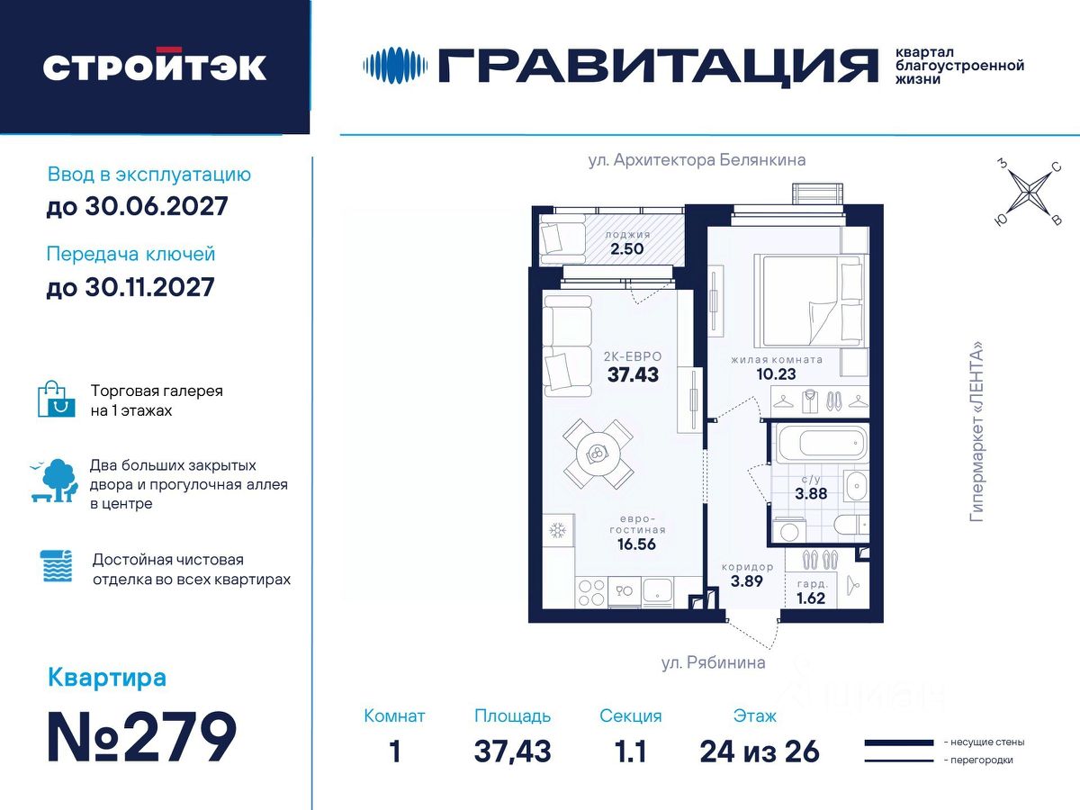 1-к кв. Свердловская область, Екатеринбург ул. Рябинина, 42 (37.43 м²)