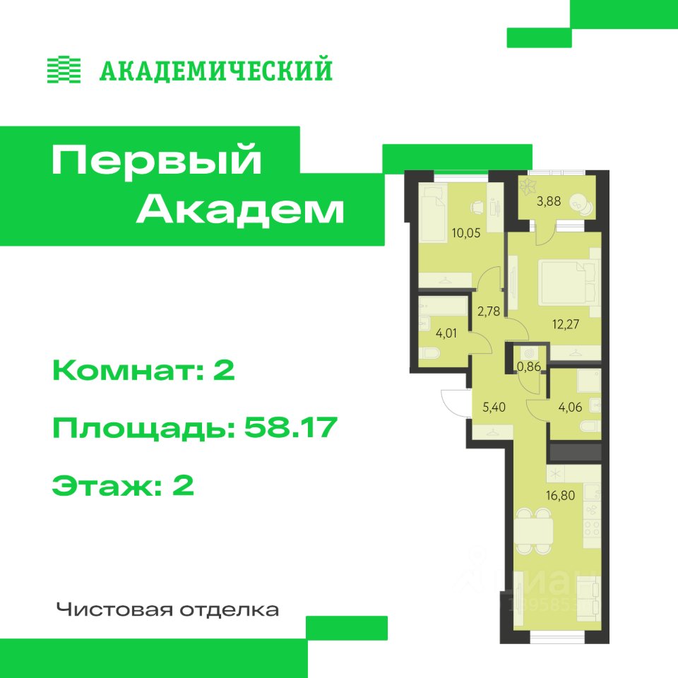 2-к кв. Свердловская область, Екатеринбург Академический мкр, 3-й кв-л,  (58.17 м²)