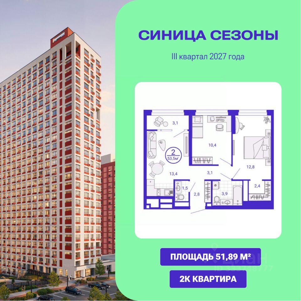 2-к кв. Свердловская область, Екатеринбург Уктус жилрайон, Синица Сезоны жилой комплекс (51.89 м²)