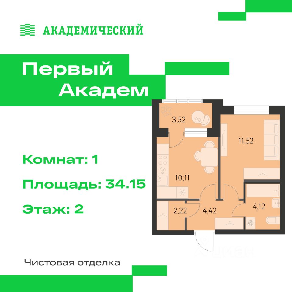 1-к кв. Свердловская область, Екатеринбург Академический мкр, 3-й кв-л,  (34.15 м²)