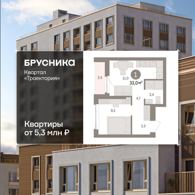 1-комнатная квартира: Екатеринбург, жилой район Сортировочный, микрорайон Старая Сортировка, ЖК Квартал Траектория (33 м²)