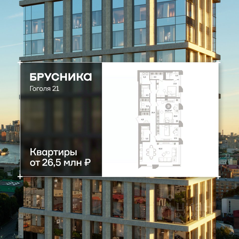 Свободной планировки кв. Свердловская область, Екатеринбург ул. Гоголя, 21 (151.59 м²)