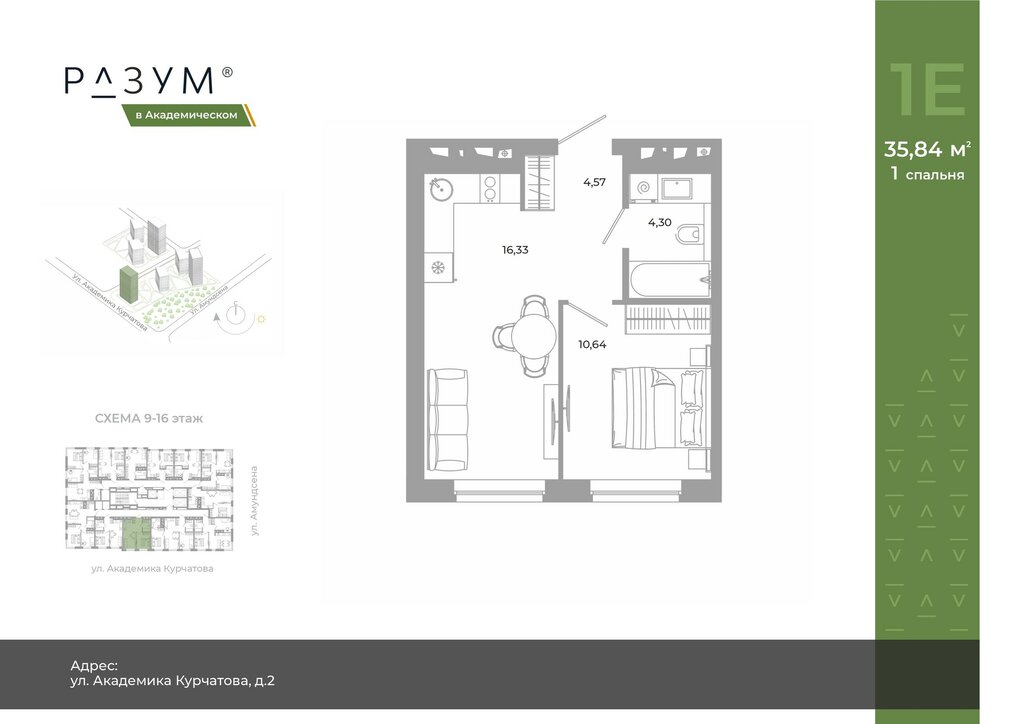 1-комнатная квартира: Екатеринбург, улица Академика Ландау, 5/1 (35.84 м²)