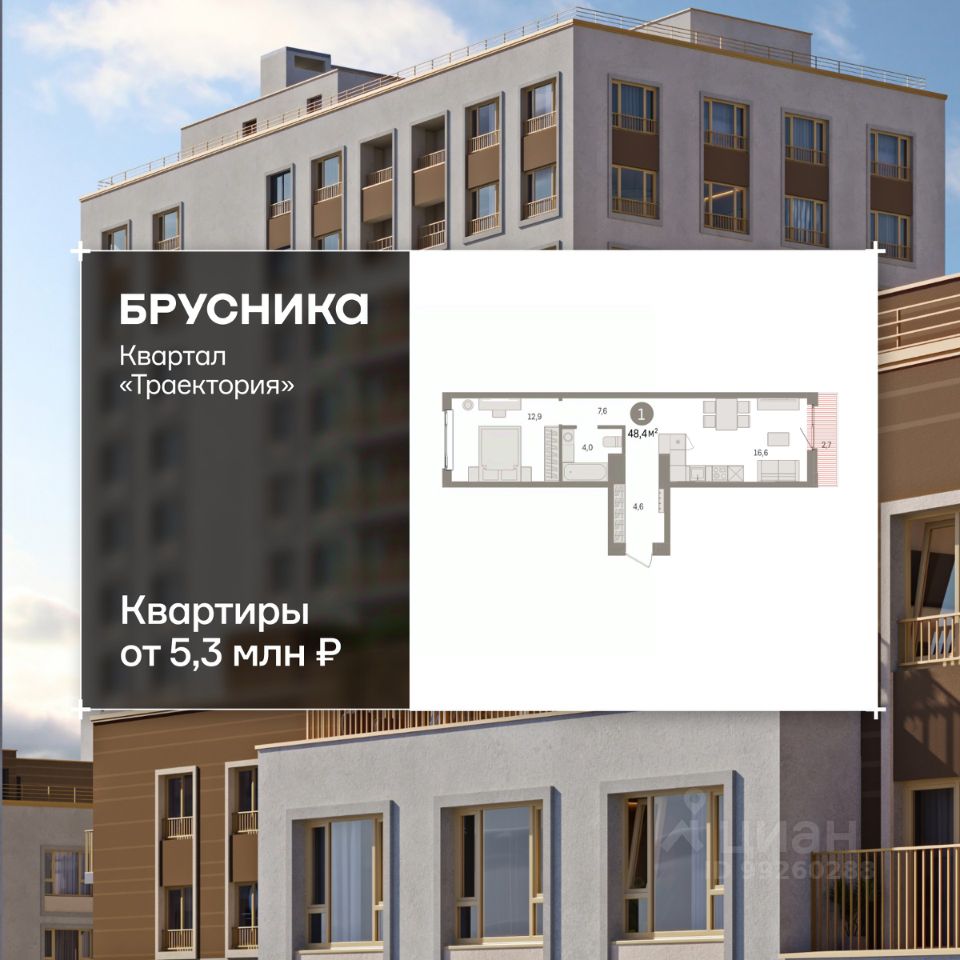 1-к кв. Свердловская область, Екатеринбург Сортировочный жилрайон, Старая Сортировка мкр, Квартал Траектория жилой комплекс (48.4 м²)