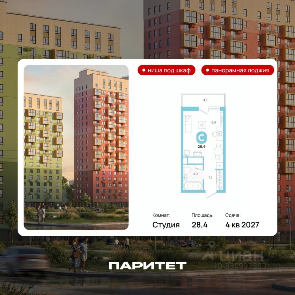Студия Свердловская область, Екатеринбург Комсомольский жилрайон, Комсомольский жилой комплекс (28.4 м²)