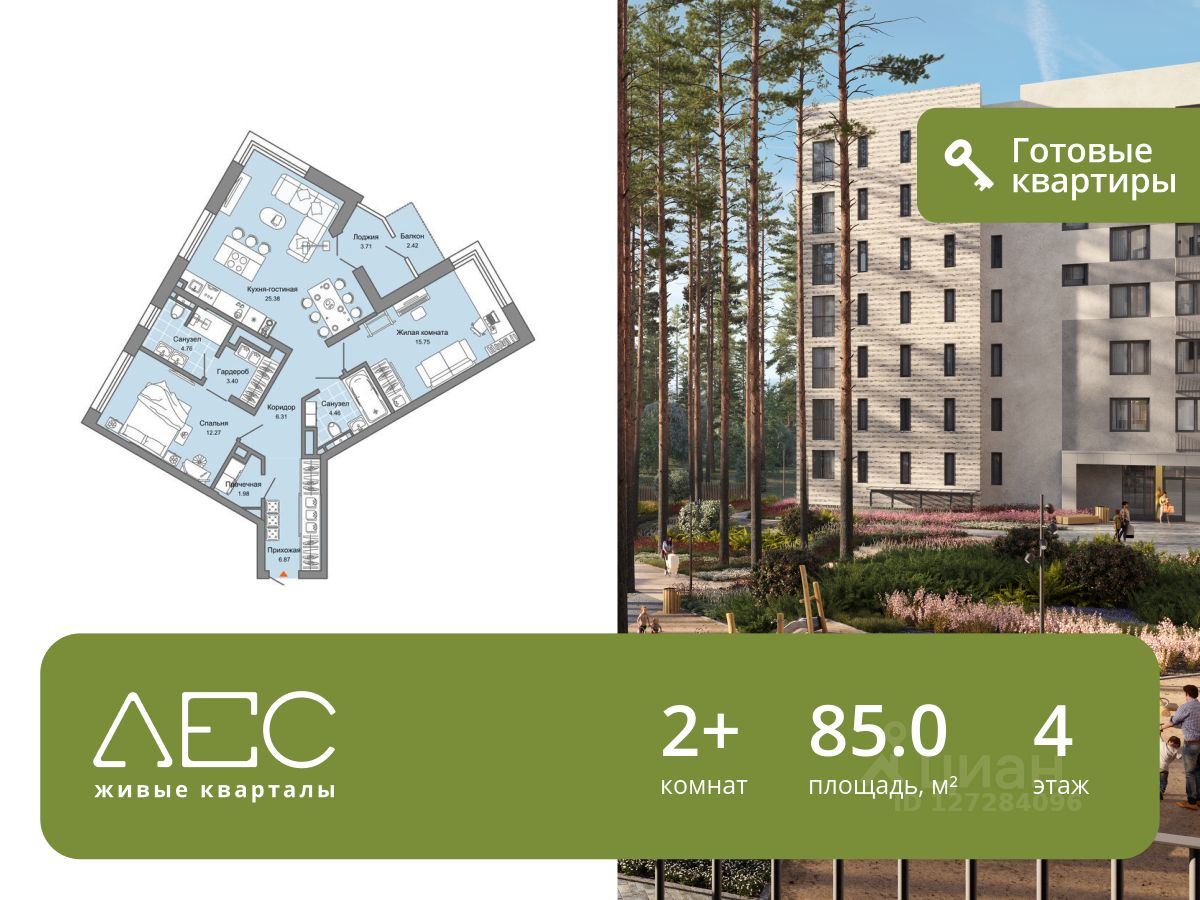 2-к кв. Свердловская область, Екатеринбург ул. Косотурская, 1В/2 (85.0 м²)