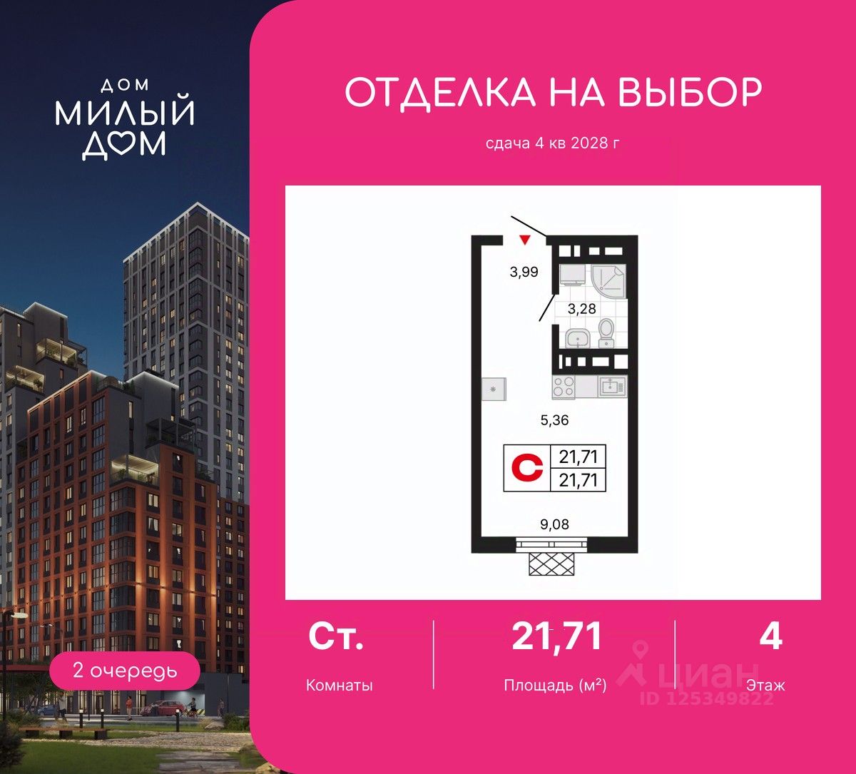 Студия Свердловская область, Екатеринбург ул. Советских Женщин (21.71 м²)