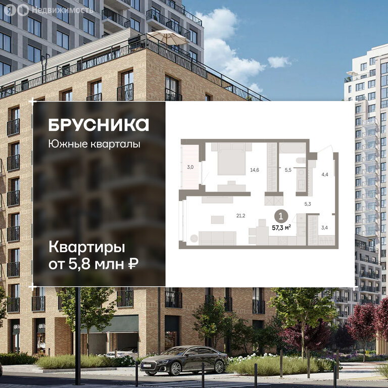 1-комнатная квартира: Екатеринбург, жилой район Юго-Западный, жилой комплекс Южные Кварталы (57.27 м²)