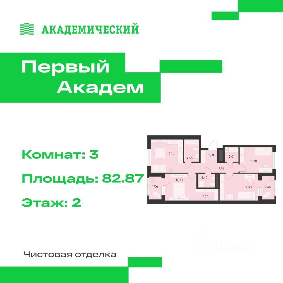 3-к кв. Свердловская область, Екатеринбург Академический мкр, 3-й кв-л,  (82.87 м²)