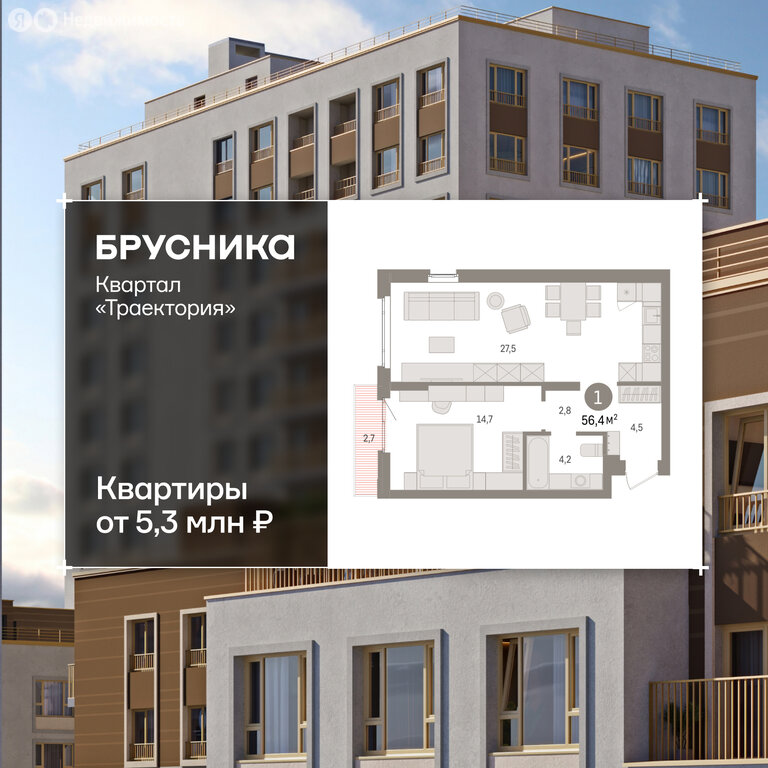 1-комнатная квартира: Екатеринбург, жилой район Сортировочный, микрорайон Старая Сортировка, ЖК Квартал Траектория (56.4 м²)