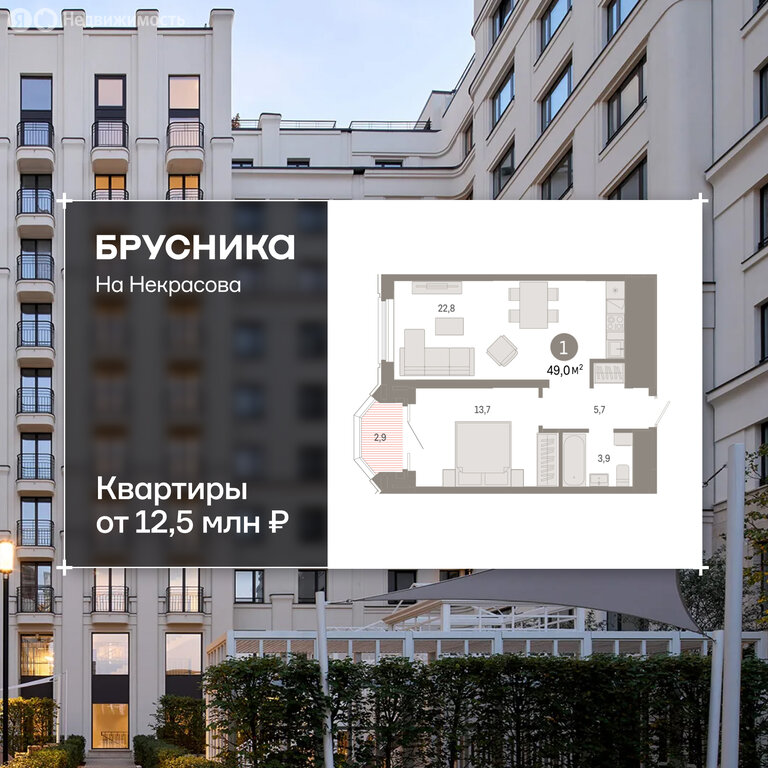 1-комнатная квартира: Екатеринбург, жилой район Вокзальный, улица Некрасова, 8 (49 м²)