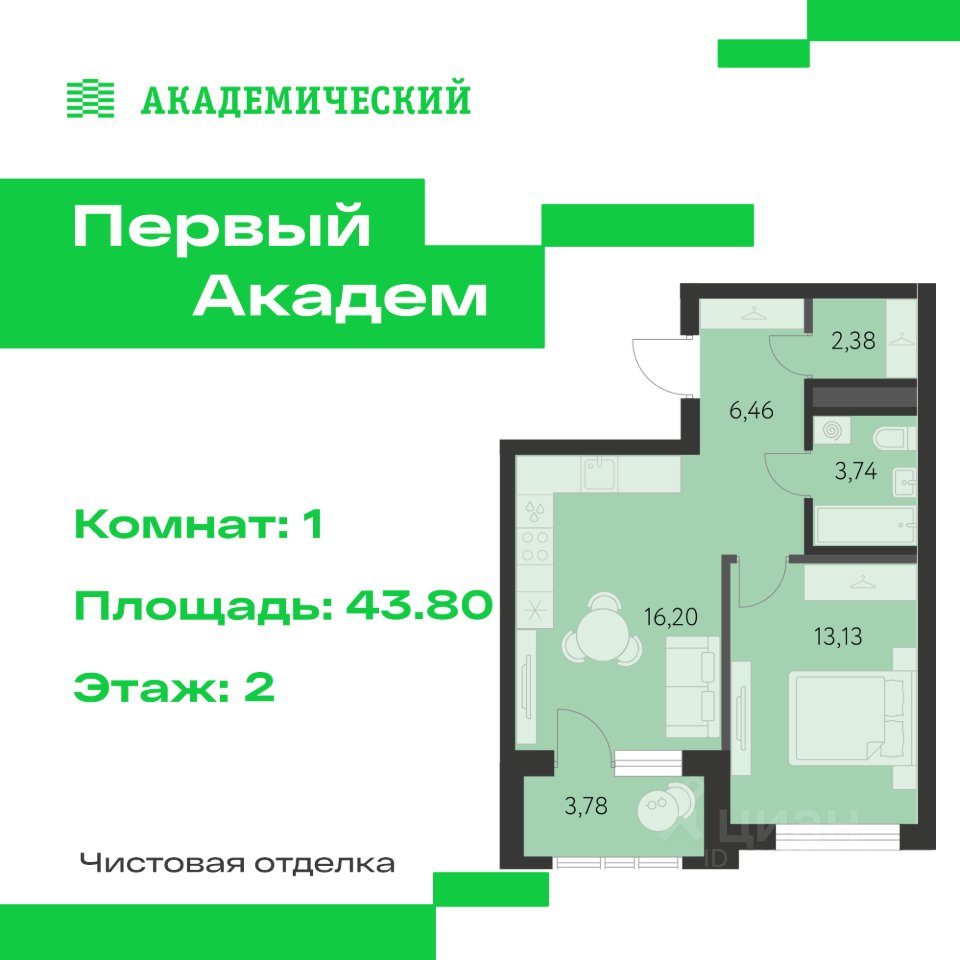 1-к кв. Свердловская область, Екатеринбург Академический мкр, 3-й кв-л,  (43.8 м²)