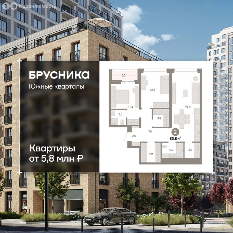 2-комнатная квартира: Екатеринбург, жилой район Юго-Западный, жилой комплекс Южные Кварталы (80.82 м²)