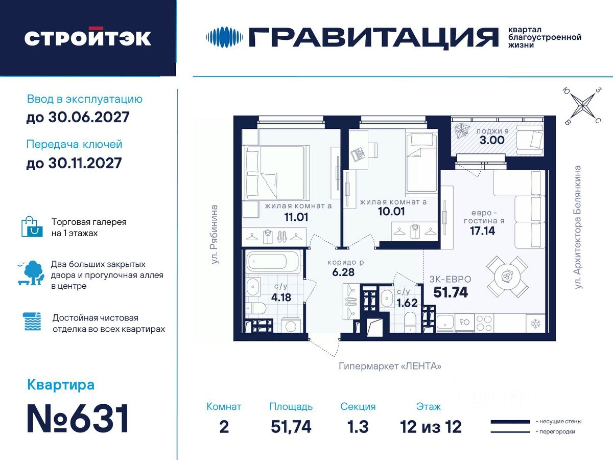 2-к кв. Свердловская область, Екатеринбург ул. Рябинина, 42 (51.74 м²)