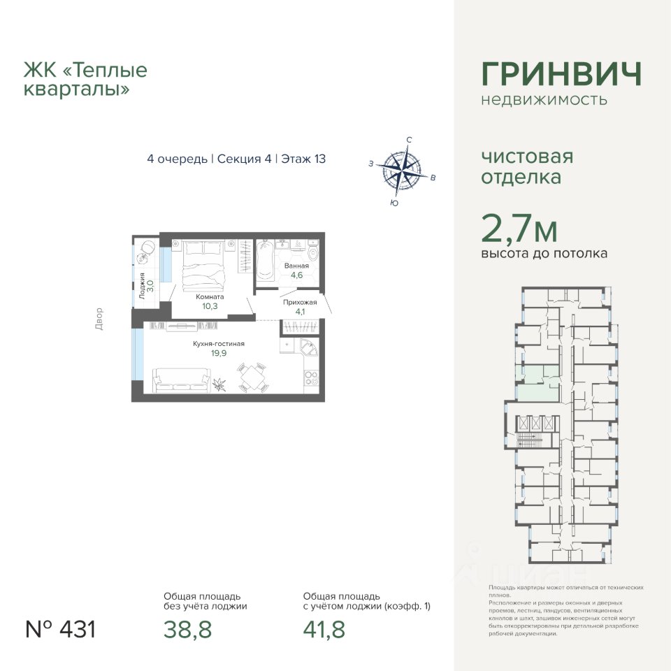 1-к кв. Свердловская область, Екатеринбург ул. Студенческая, 1А (41.77 м²)