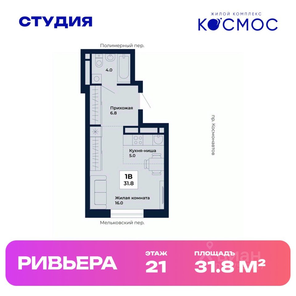 Студия Свердловская область, Екатеринбург Космос жилой комплекс (31.8 м²)