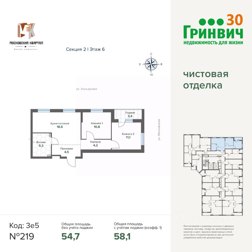 2-к кв. Свердловская область, Екатеринбург ул. Военного Флота, 4 (58.08 м²)