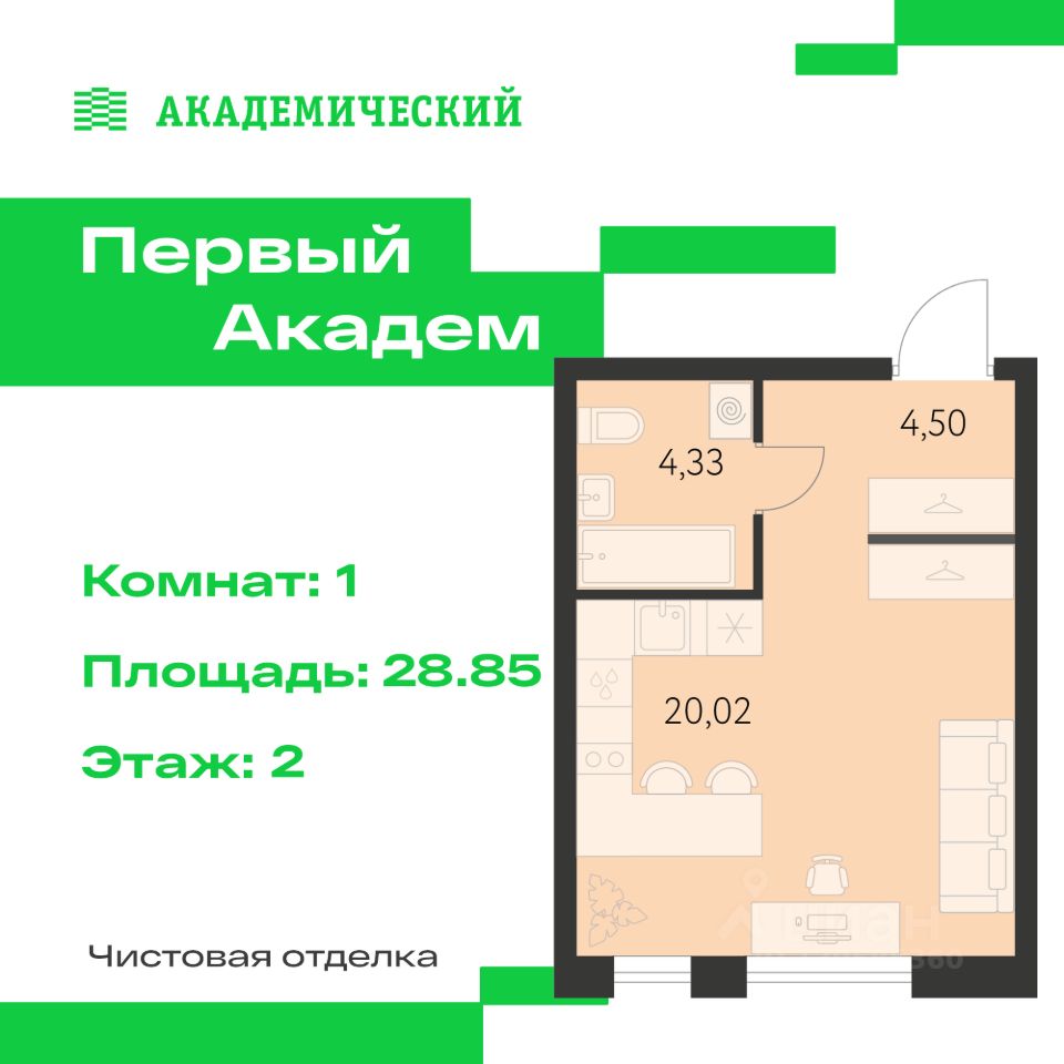 Студия Свердловская область, Екатеринбург Академический мкр, 3-й кв-л,  (28.85 м²)