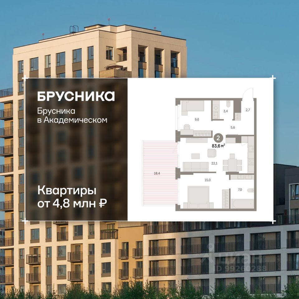 2-к кв. Свердловская область, Екатеринбург Академический мкр, 19-й кв-л, Брусника в Академическом жилой комплекс (83.24 м²)