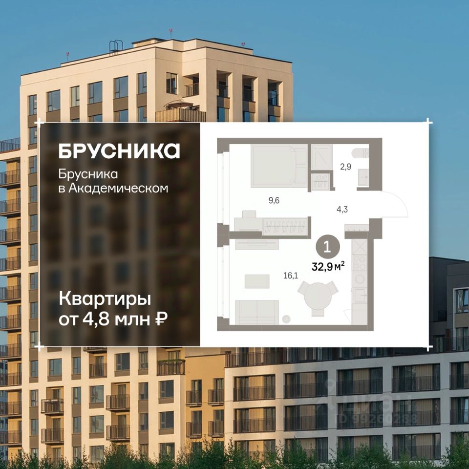 1-к кв. Свердловская область, Екатеринбург Академический мкр, 19-й кв-л, Брусника в Академическом жилой комплекс (32.86 м²)