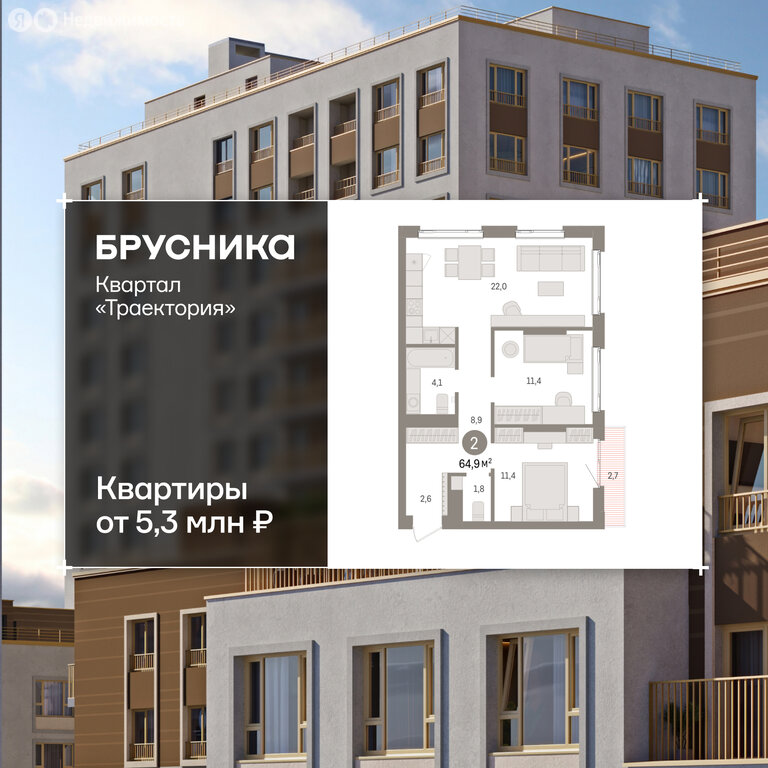 2-комнатная квартира: Екатеринбург, жилой район Сортировочный, микрорайон Старая Сортировка, ЖК Квартал Траектория (64.9 м²)