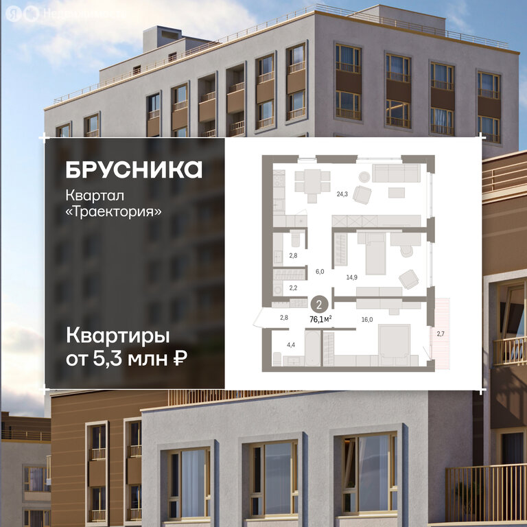2-комнатная квартира: Екатеринбург, жилой район Сортировочный, микрорайон Старая Сортировка, ЖК Квартал Траектория (76.1 м²)