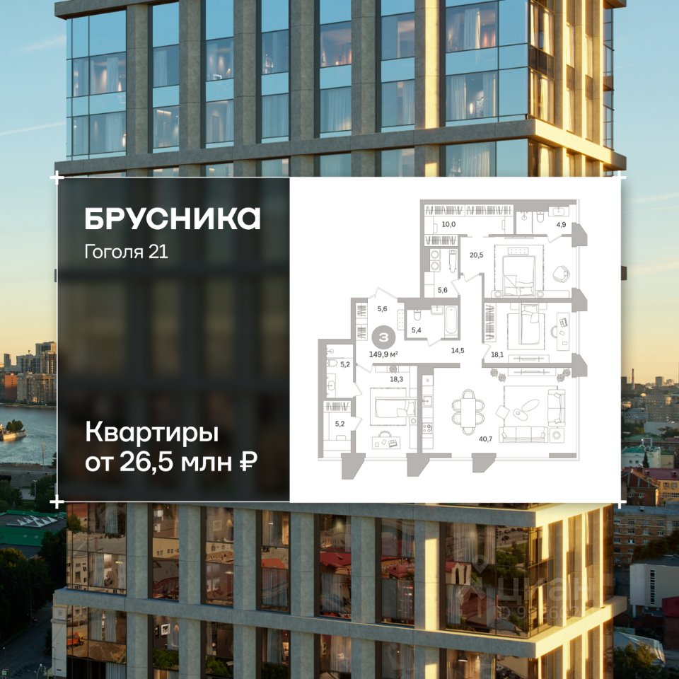 Свободной планировки кв. Свердловская область, Екатеринбург ул. Гоголя, 21 (149.92 м²)