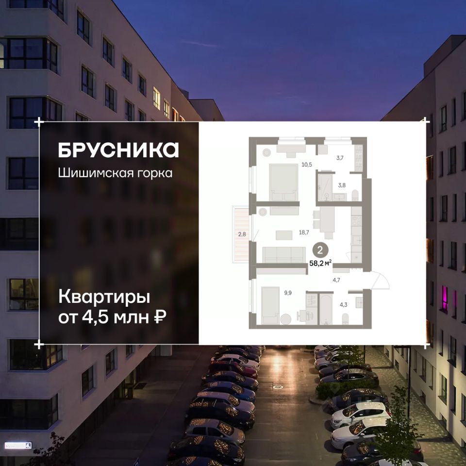 2-к кв. Свердловская область, Екатеринбург Уктус жилрайон, Шишимская Горка жилой комплекс (58.15 м²)