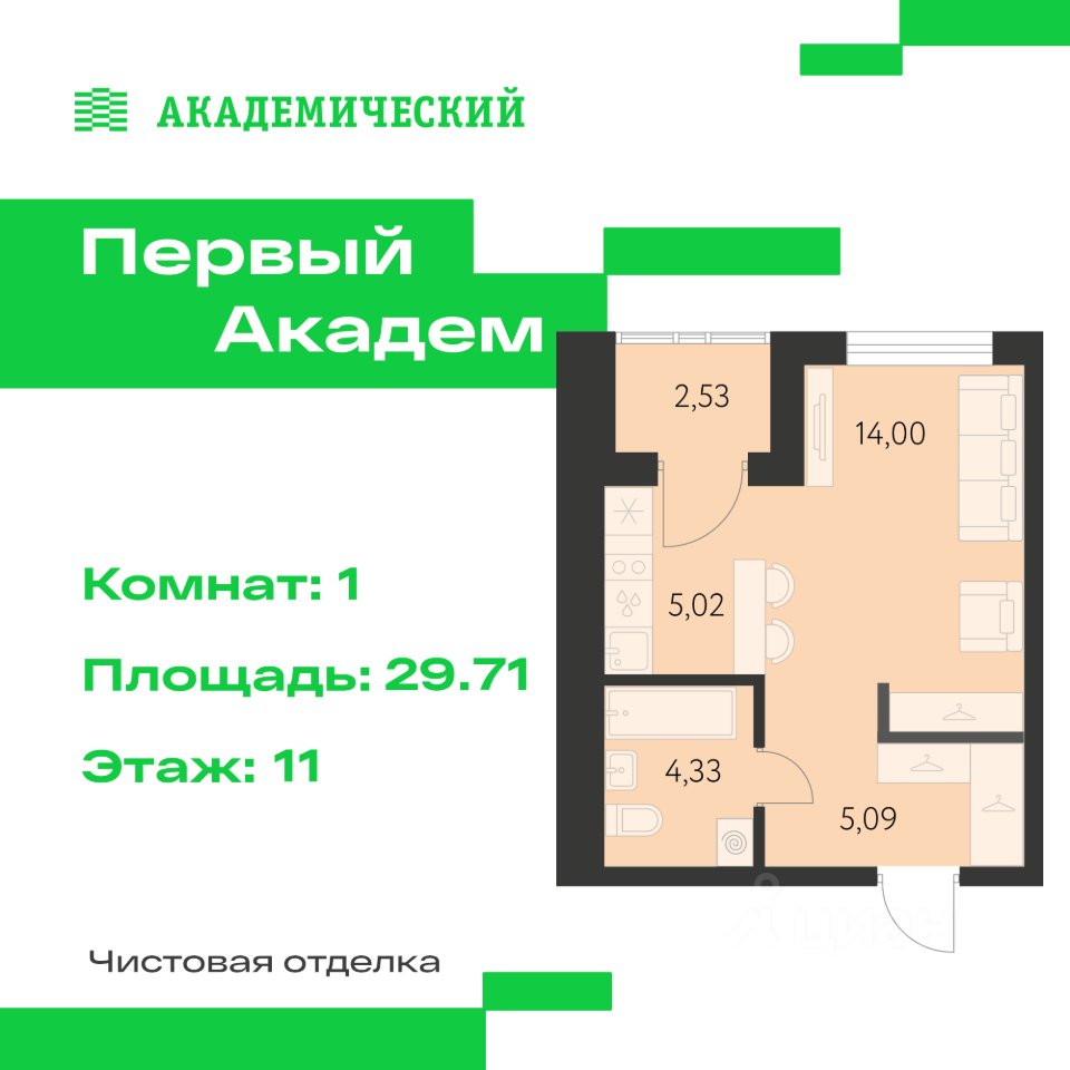 Студия Свердловская область, Екатеринбург Академический мкр, 3-й кв-л,  (29.71 м²)