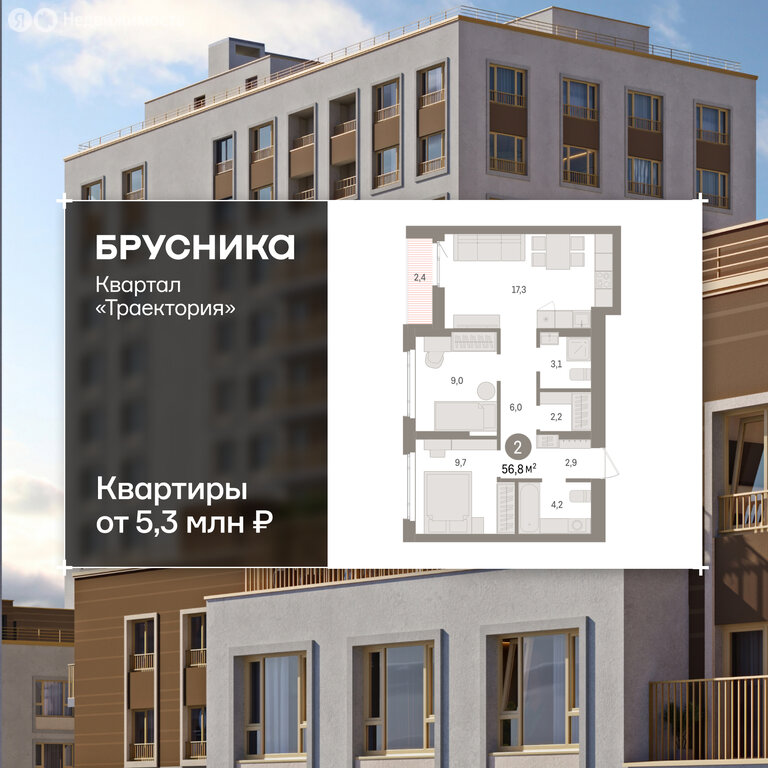 2-комнатная квартира: Екатеринбург, жилой район Сортировочный, микрорайон Старая Сортировка, ЖК Квартал Траектория (56.8 м²)