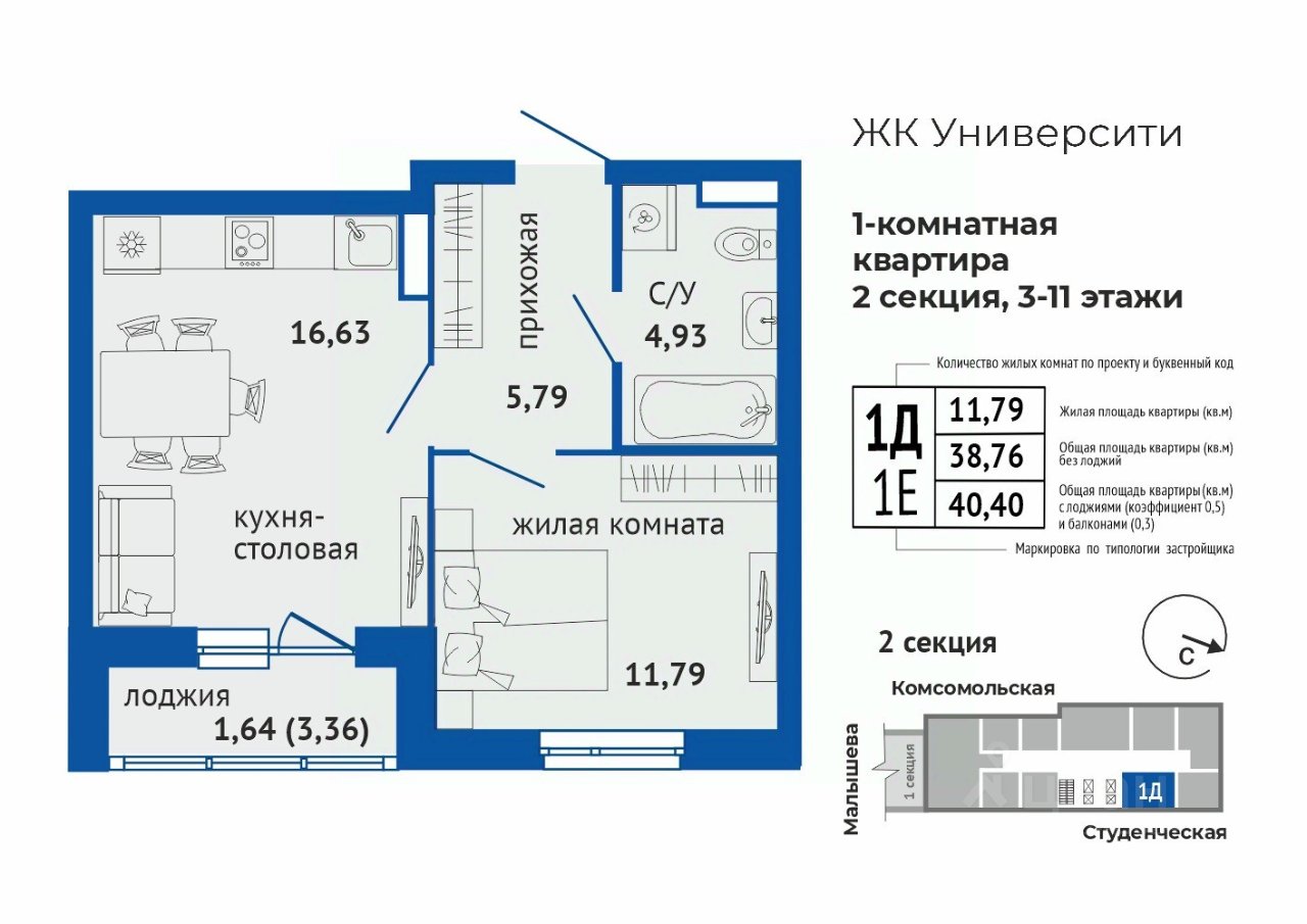 1-к кв. Свердловская область, Екатеринбург Втузгородок жилрайон, Университи жилой комплекс (40.4 м²)