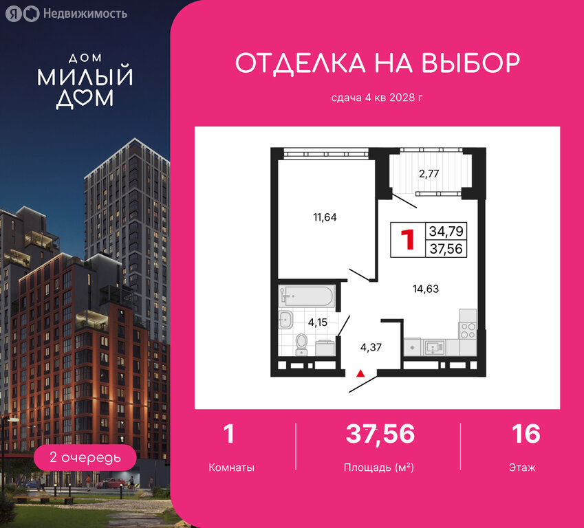 1-комнатная квартира: Екатеринбург, улица Советских Женщин (37.56 м²)