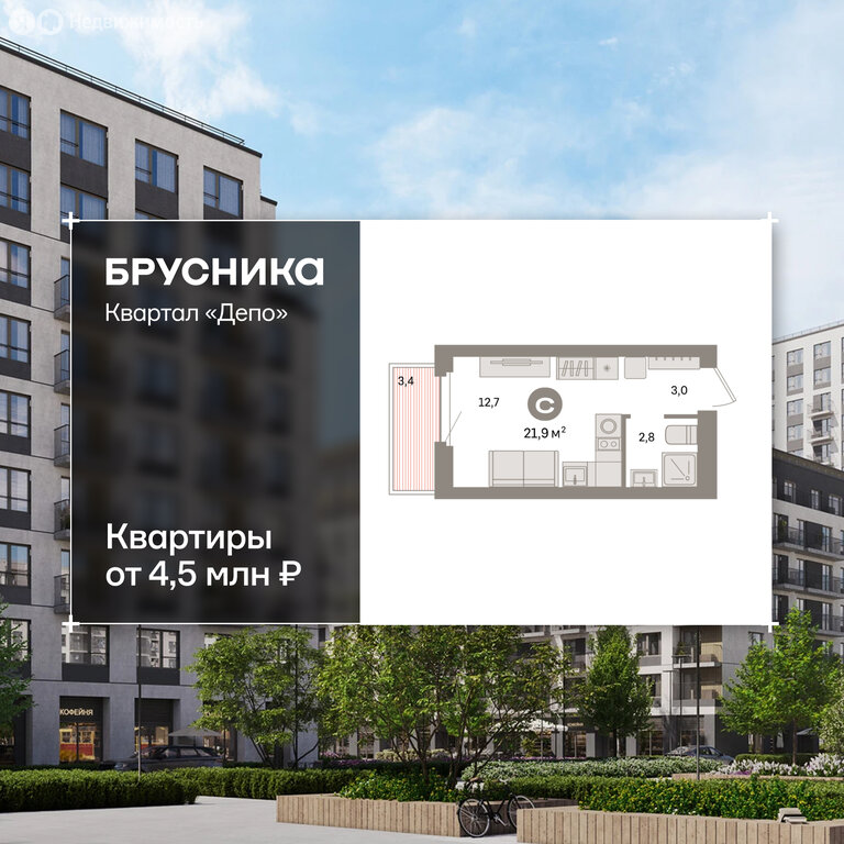 Квартира-студия: Екатеринбург, жилой район Сортировочный, микрорайон Старая Сортировка, ЖК Квартал Депо (21.9 м²)