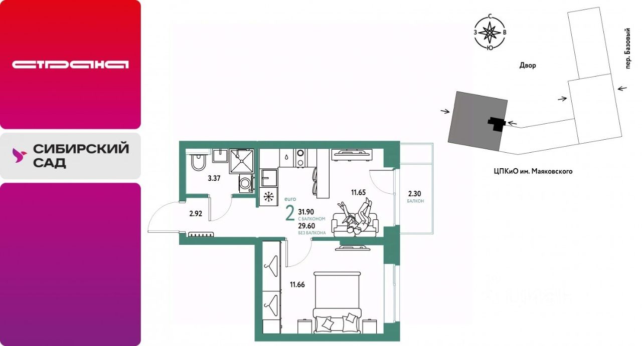 2-к кв. Свердловская область, Екатеринбург пер. Базовый, 10 (31.9 м²)