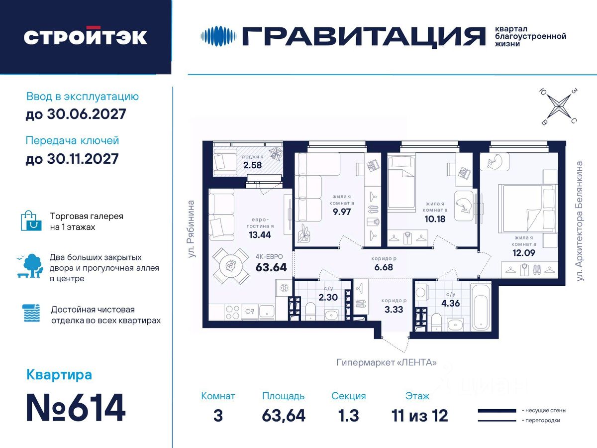 3-к кв. Свердловская область, Екатеринбург ул. Рябинина, 42 (63.64 м²)